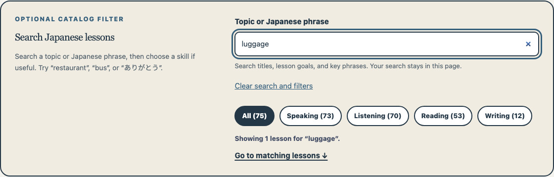 Kotoba Streetでluggageを入力し、該当するレッスンが1件になった検索欄