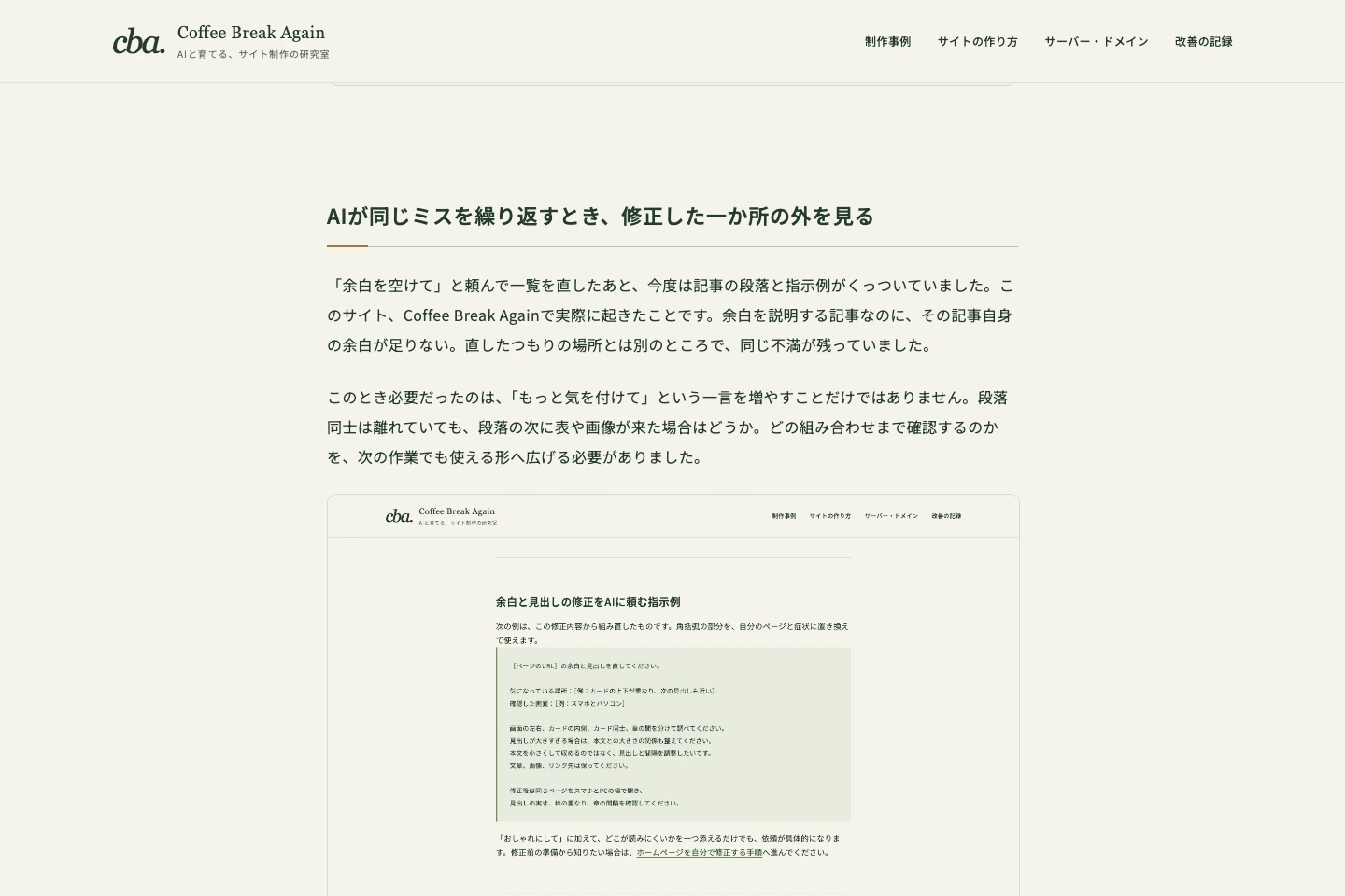 CBAの記事見出しに細い下線と短い茶色の線を加えた実画面