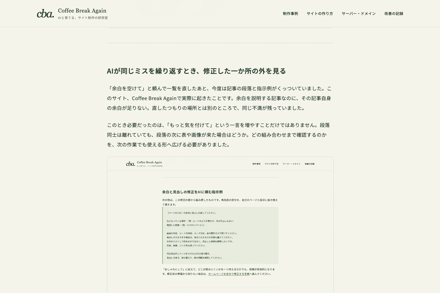 装飾前。H2は太い文字だけで、章の上方に離れた区切り線がある