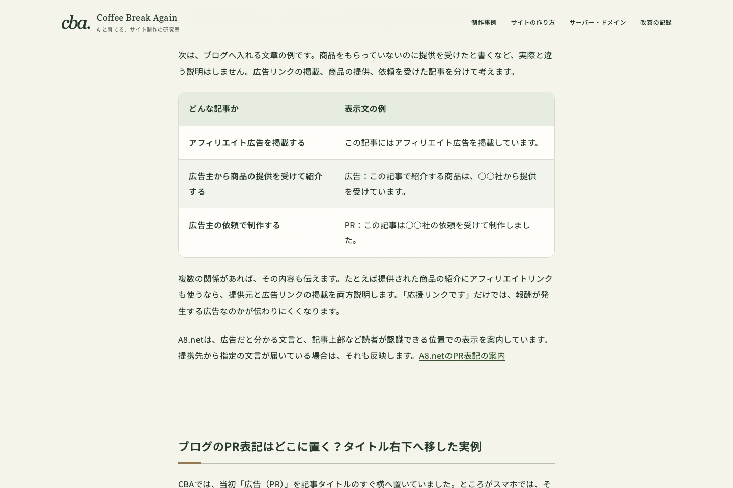 良い例。同じ表にセル内の余白、薄緑の見出し行、交互の淡い背景色がある