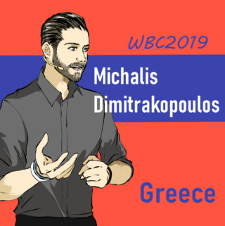 Michalis Dimitrakopoulos